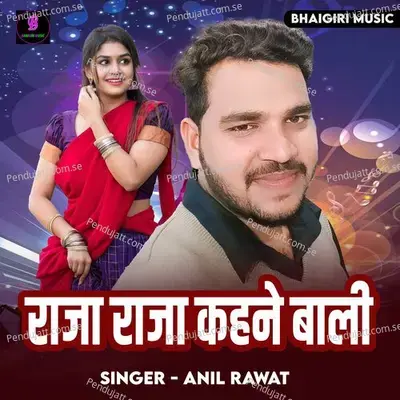 Raja Raja Kahne Bali - Anil Rawat album cover 