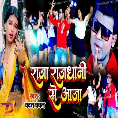 Aage Bhatar Kare Pichhe Iyar Kare