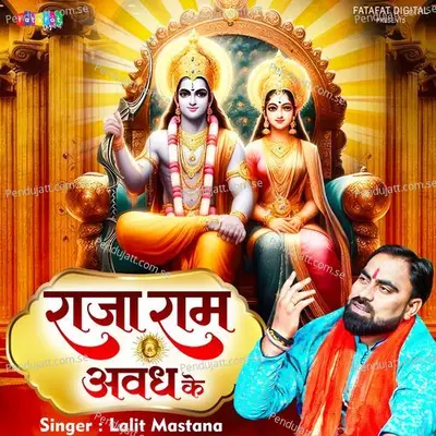 Raja Ram Avadh Ke - Lalit Mastana album cover 