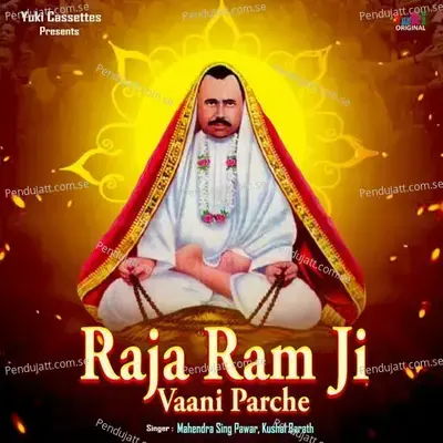 Sunjo Re Sansari Logon - Mahendra Sing Pawar album cover 