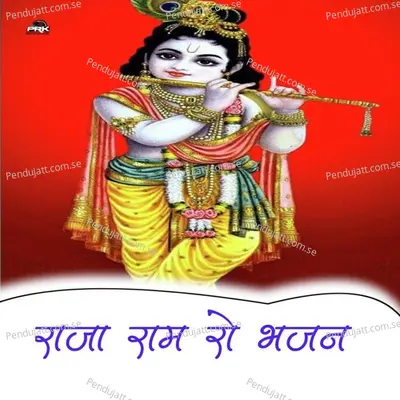 Raja Ram Ro Bhajan - Bhoma Ram Panwar album cover 