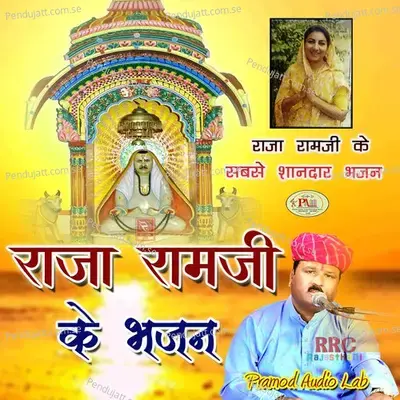 Gyan Ganga Ghat Dhar Mari Heli - Mahendra Singh Panwar album cover 