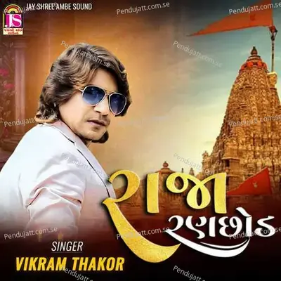 Raja Ranchod - Vikram Thakor album cover 