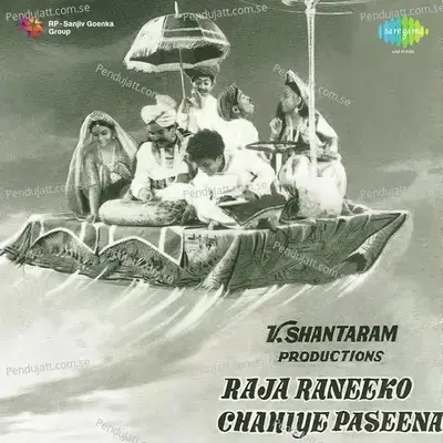 Paseena Paseena - Sadhana Ghanekar album cover 