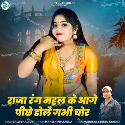 Raja Rang Mahal Ke Aage Piche Dole Gabhi Chor - Balli Bhalpur album cover 