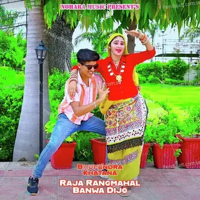 Raja Rangmahal Banwa Dijo - Bhupendra Khatana