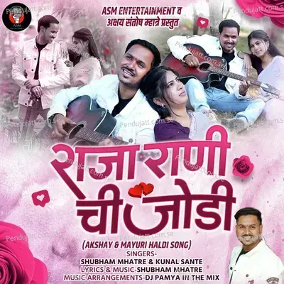 Raja Rani Chi Jodi - Shubham Mhatre album cover 