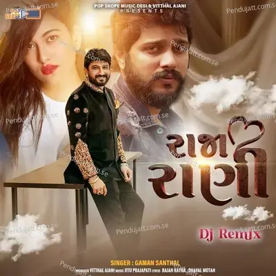 Raja Rani - Gaman Santhal album cover 