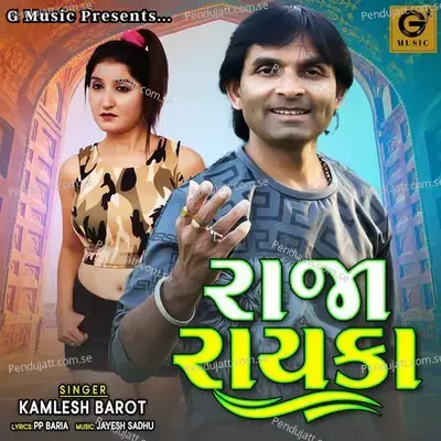 Raja Rayka - Kamlesh Barot album cover 