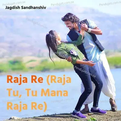 Raja Re - Jagdish Sandhanshiv album cover 