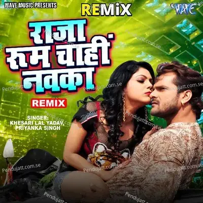 Raja Room Chahi Navka - Remix - Khesari Lal Yadav album cover 