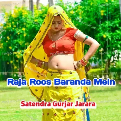 Raja Roos Baranda Mein - Satendra Gurjar Jarara