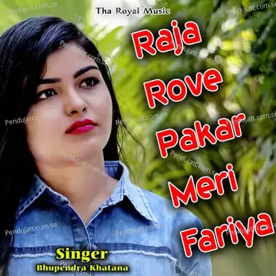 Raja Rove Pakar Meri Fariya - Bhupendra Khatana album cover 