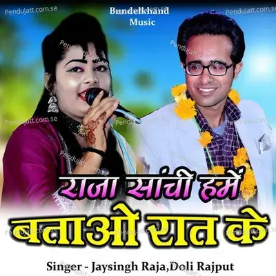 Raja Sanchi Hame Batao Rat Ke - Jaysingh Raja album cover 