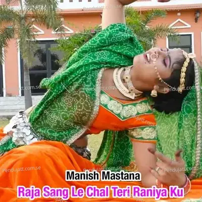 Raja Sang Le Chal Teri Raniya Ku - Manish Mastana album cover 