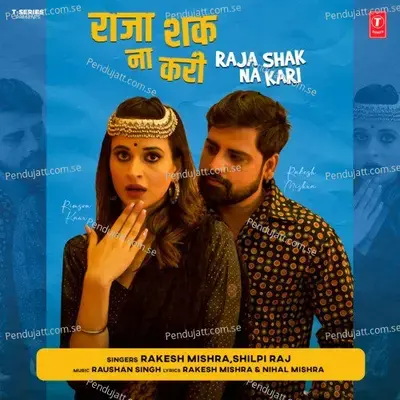 Raja Shak Na Kari - Rakesh Mishra album cover 