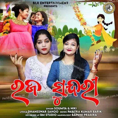 Raja Sundari - Soumya album cover 