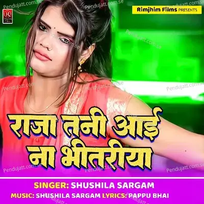 Raja Tani Aai Na Bhitariya - Susila Sargam album cover 