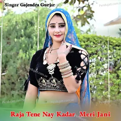 Raja Tene Nay Kadar Meri Jani - Gajendra Gurjar album cover 