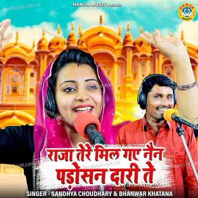 Raja Tere Mil Gaye Nain Padosan Dari Te - Single - Sandhya Choudhary
