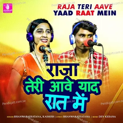 Raja Teri Aave Yaad Raat Mein - Bhanwar Khatana album cover 