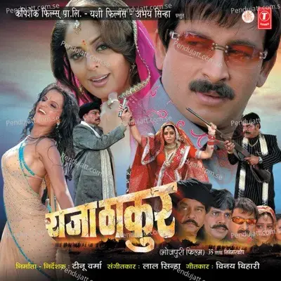 Nehiya Ke Dariya Mein Doobki Lagaal - Kalpana album cover 