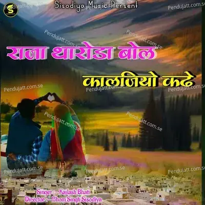 Raja Tharoda Bol Kalgiyo Kadhe - Kailash Bhati album cover 