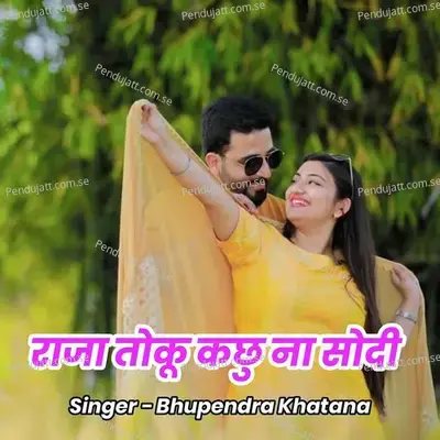 Raja Toku Kuch Na Sodi - Bhupendra Khatana