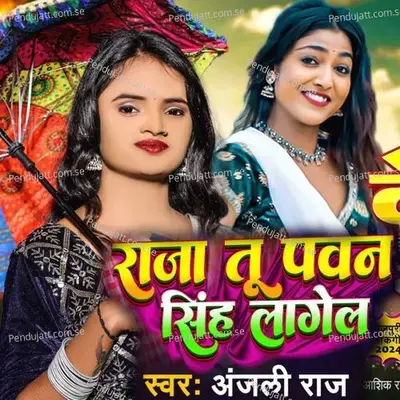 Raja Tu Pawan Singh Lagel - Anjali Raj album cover 