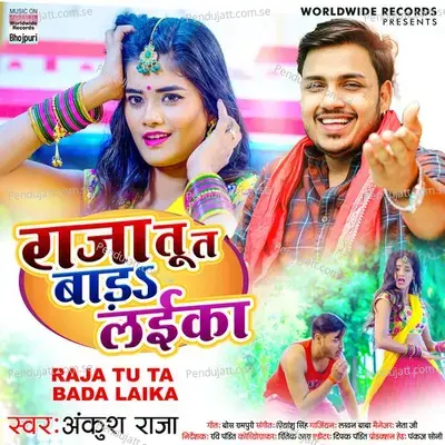 Raja Tu Ta Bada Laika - Ankush Raja