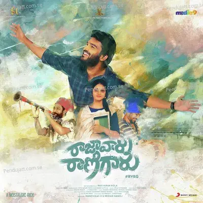 Raja Vaaru Rani Gaaru Title Song - Jay Krish album cover 