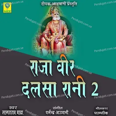 Raja Veer Dalsa Rani  Pt  2 - Sagramji Dewasi Mada album cover 