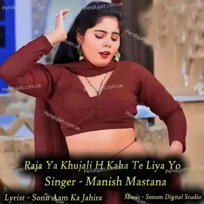 Raja Ya Khujali H Kaha Te Liya Yo - Sonam Studio