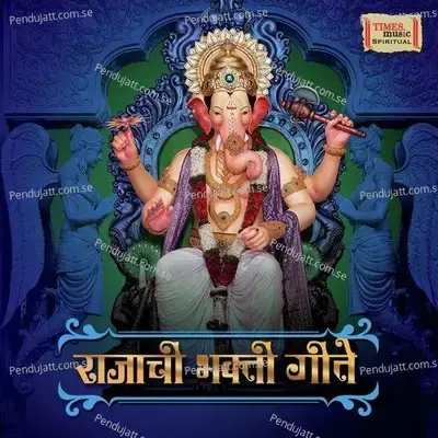 Pai Halu Halu Chala Sankirtan - Vaishali Samant album cover 