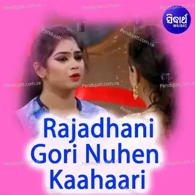Rajadhani Gori Nuhen Kaahaari - Upendra
