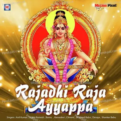 Rajadi Raja Ayyappa -  cover album