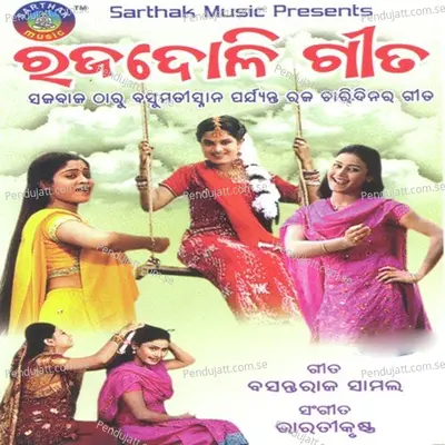 Pana Baraja - Manasi album cover 