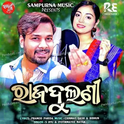 Rajadulani - Jyotirmayee Nayak album cover 