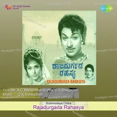 Kaanuva Thanaka - S. Janaki album cover 