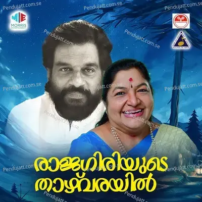 Yaathrayaay - K.J. Yesudas album cover 