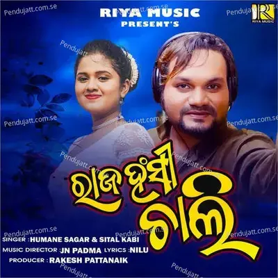 Rajahansi Chali - Humane Sagar album cover 