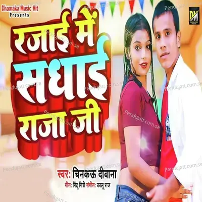 Rajai Me Sadhai Raja Ji - Chinkau Deewana album cover 