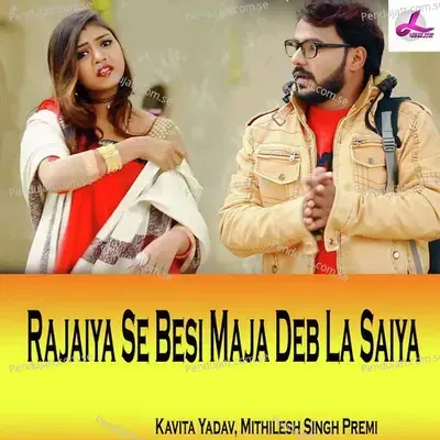 Rajaiya Se Besi Maja Deb La Saiya - Kavita Yadav album cover 