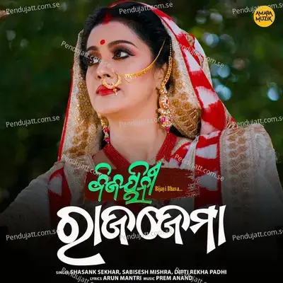 Rajajema - Shasank Sekhar album cover 