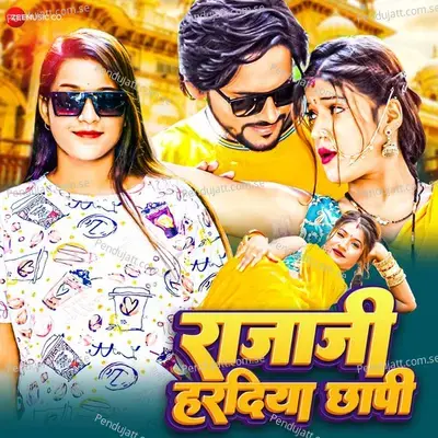 Rajaji Hardiya Chaapi - Ankita Singh album cover 