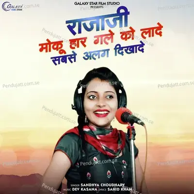 Rajaji Moku Haar Gale Ko Lade Sabse Alag Dikhade - Sandhya Choudhary album cover 