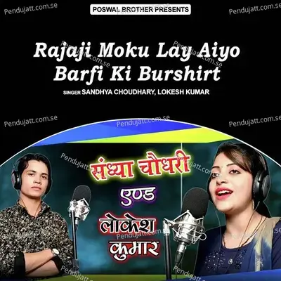Rajaji Moku Lay Aiyo Barfi Ki Burshirt - Sandhya Choudhary album cover 