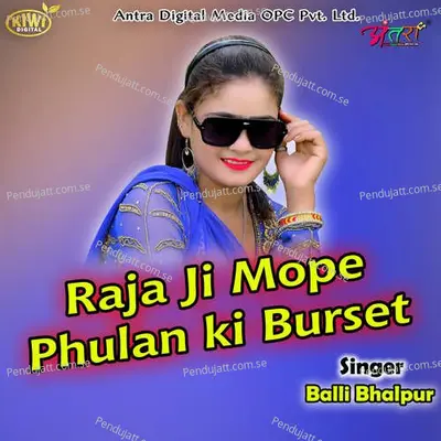 Rajaji Mope Fulan Ki Burset - Balli Bhalpur album cover 