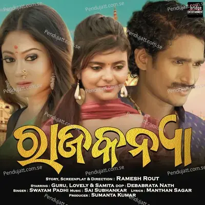 Rajakanya - Swayam Padhi album cover 