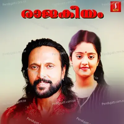 Vaadi Patti - Adithyan album cover 